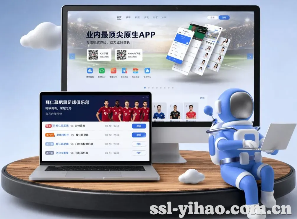 壹号国际 App下载